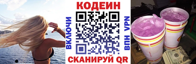 Codein напиток Lean (лин)  blacksprut сайт  Белокуриха 