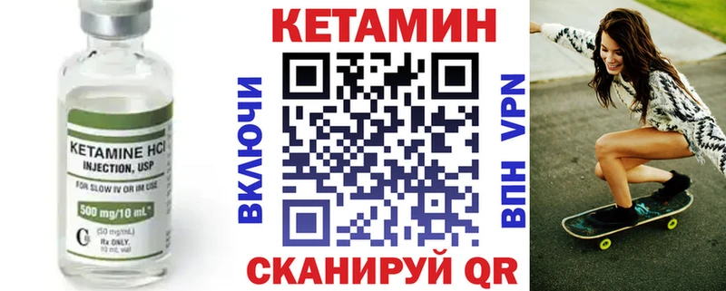 КЕТАМИН ketamine  Белокуриха 