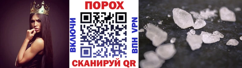 купить наркотики сайты  Белокуриха  blacksprut вход  МЕТАМФЕТАМИН пудра 